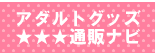 �A�_���g�O�c�K�C�h